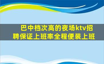 河北夜总会招聘